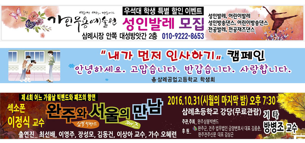 첨단광고 현수막시안