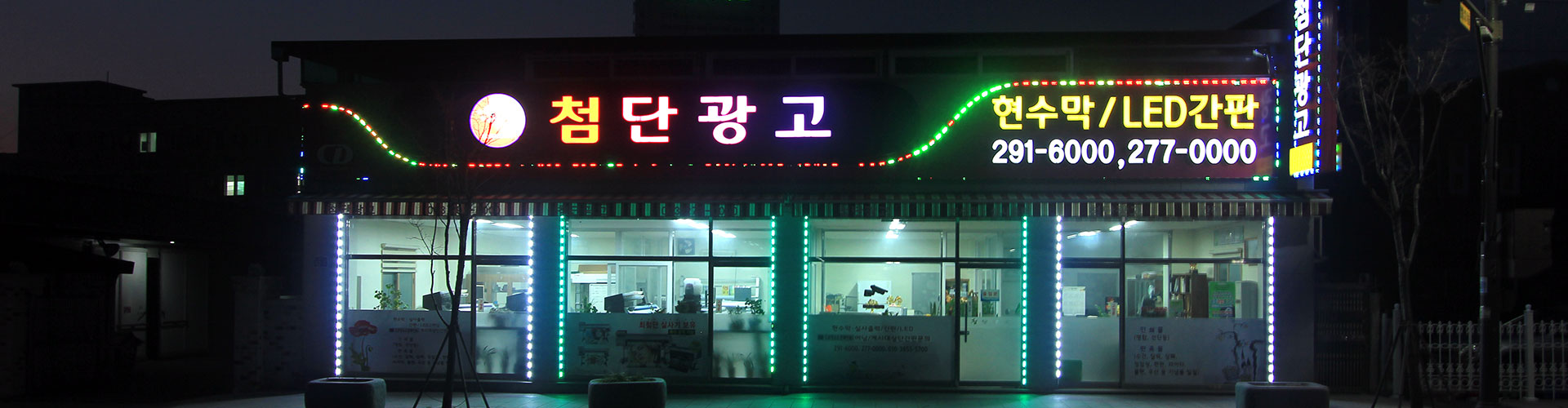 첨단광고1